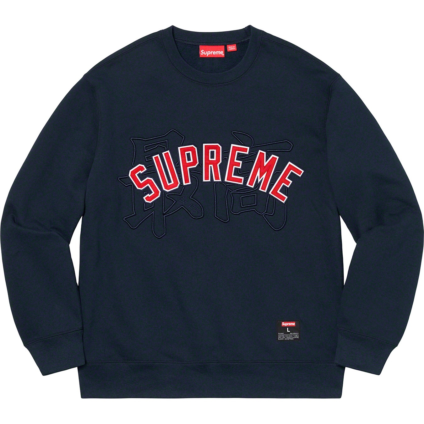 Kanji Logo Crewneck view 4